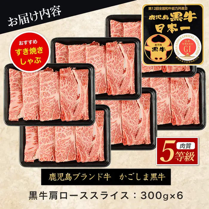 黒毛和牛 肩ローススライス 1.8kg 牛肉 黒毛和牛 IB045-016