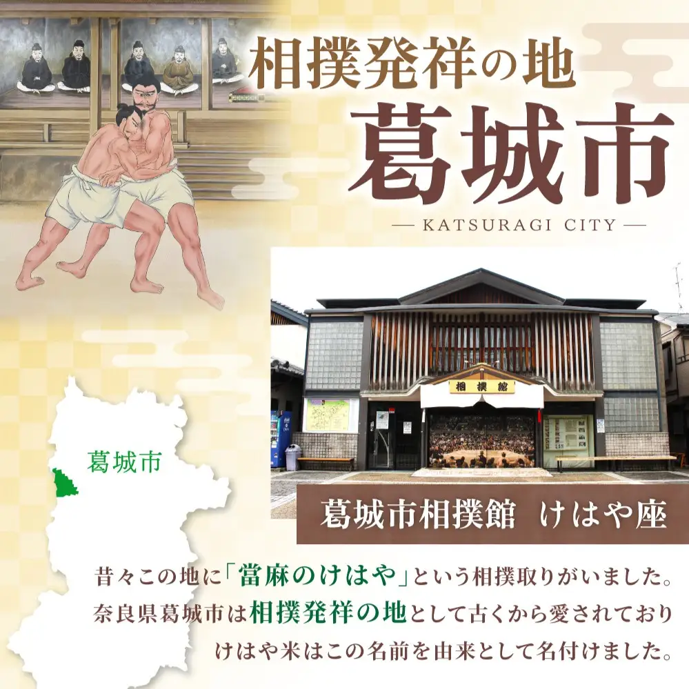 新米 けはや米 精米 5kg 令和8年度産  ヒノヒカリ 葛城市商工会青年部 奈良県 葛城市【nkss002A】