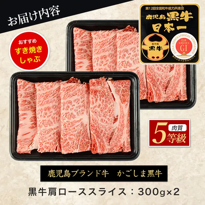 黒毛和牛 肩ローススライス 600g 牛肉 黒毛和牛 IB045-018