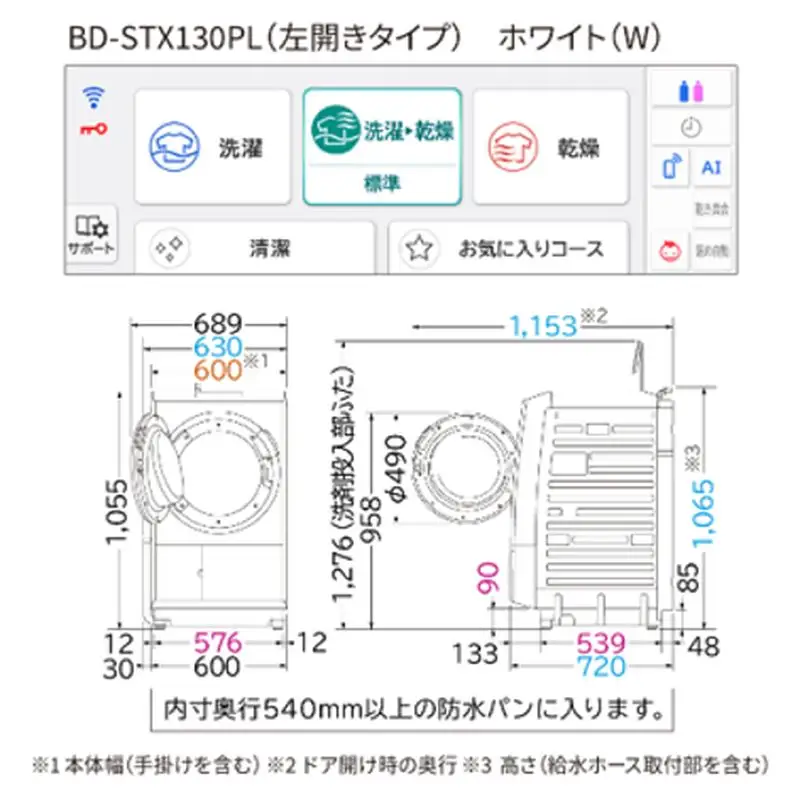 【日立ドラム式洗濯乾燥機ビッグドラム】BD-STX130P L(W)【洗濯機 HITACHI 日立 家電 茨城県 日立市】