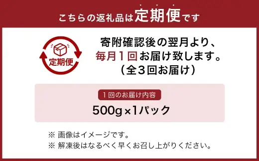 ＜ R8年熊本地震復興支援 ＞【定期3回】GI あか牛すきやき 500g 牛肉 牛 あか牛 お肉 肉 ニク にく 精肉 赤身 ヘルシー すき焼き スライス 国産 熊本県産 冷凍