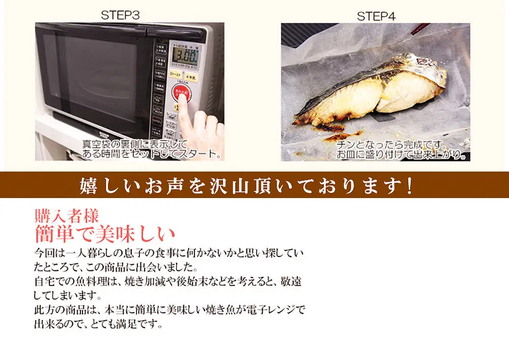 レンジで簡単！閖上海鮮西京漬けセット 4種 (銀たら 銀鮭 目鯛 ぶり) 西京漬け