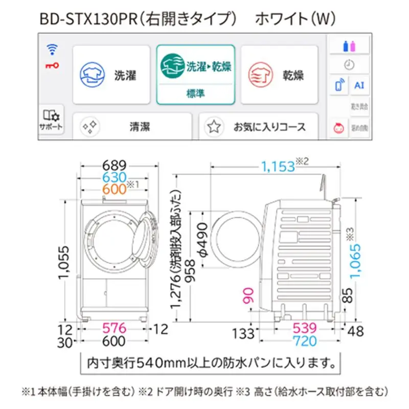 【日立ドラム式洗濯乾燥機ビッグドラム】BD-STX130P R(W)【洗濯機 HITACHI 日立 家電 茨城県 日立市】