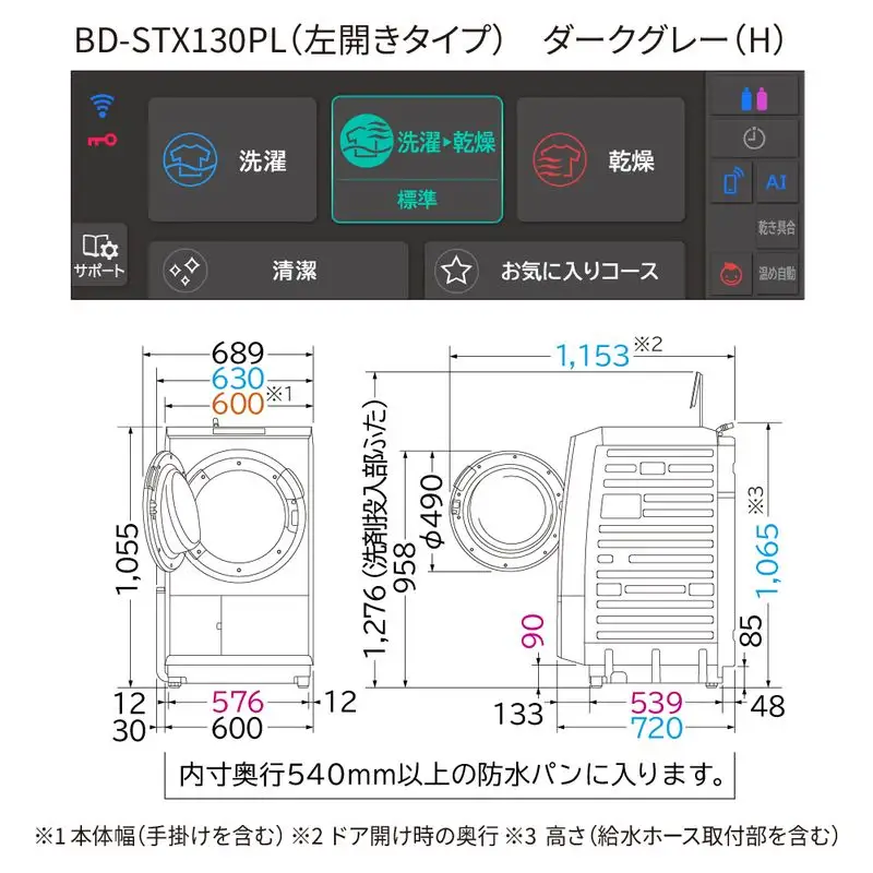 【日立ドラム式洗濯乾燥機ビッグドラム】BD-STX130P L(H)【洗濯機 HITACHI 日立 家電 茨城県 日立市】