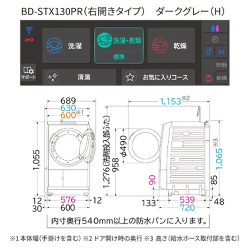 【日立ドラム式洗濯乾燥機ビッグドラム】BD-STX130P R(H)【洗濯機 HITACHI 日立 家電 茨城県 日立市】