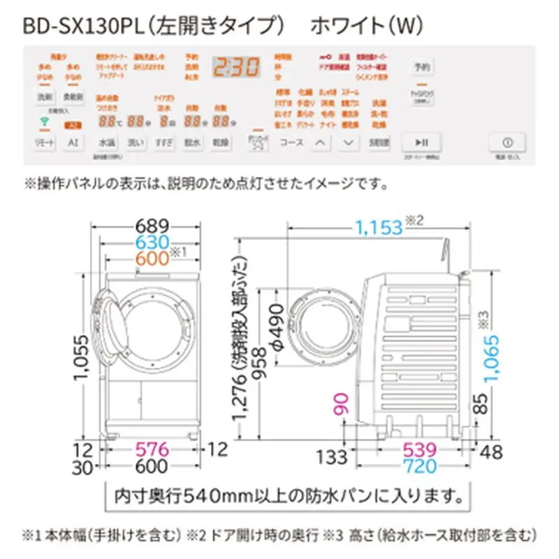 【日立ドラム式洗濯乾燥機ビッグドラム】BD-SX130P L(W)【洗濯機 HITACHI 日立 家電 茨城県 日立市】