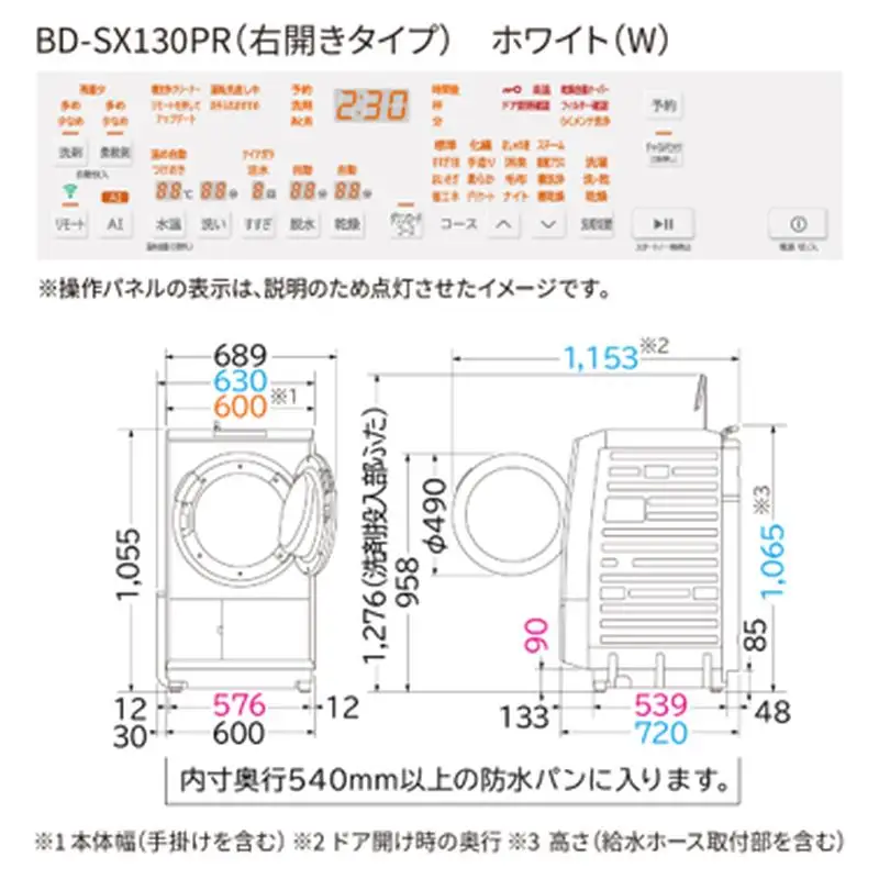 【日立ドラム式洗濯乾燥機ビッグドラム】BD-SX130P R(W)【洗濯機 HITACHI 日立 家電 茨城県 日立市】