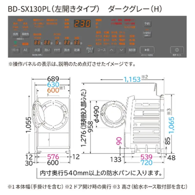 【日立ドラム式洗濯乾燥機ビッグドラム】BD-SX130P L(H)【洗濯機 HITACHI 日立 家電 茨城県 日立市】