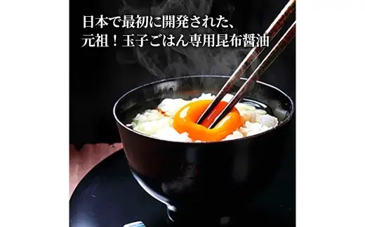 ＜ R8年熊本地震復興支援 ＞【定期便12ヶ月】【”玉子ごはん専用”をいち早く形にした醤油】玉子ごはん専用昆布醤油（1000ml×2本）1セット 醤油 しょうゆ 昆布醤油 だし醤油 万能調味料 調味料 朝ごはん 朝食 卵かけごはん ごはんのお供 卵 たまご ごはん ご飯
