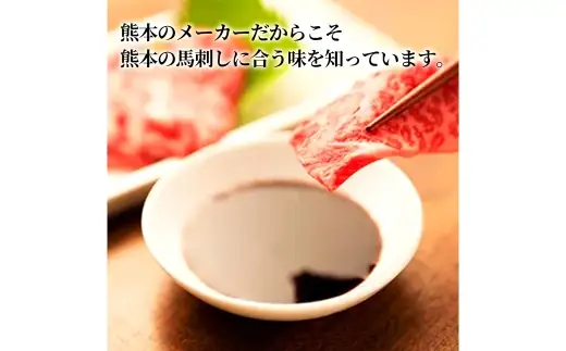 ＜ R8年熊本地震復興支援 ＞【馬刺しをさらに美味しく食べたい！】橋本の馬刺し醤油（150ml×4本）5セット 醤油 しょうゆ 馬刺醤油 調味料 馬刺し 馬刺 ばさし 馬肉 ごはんのお供