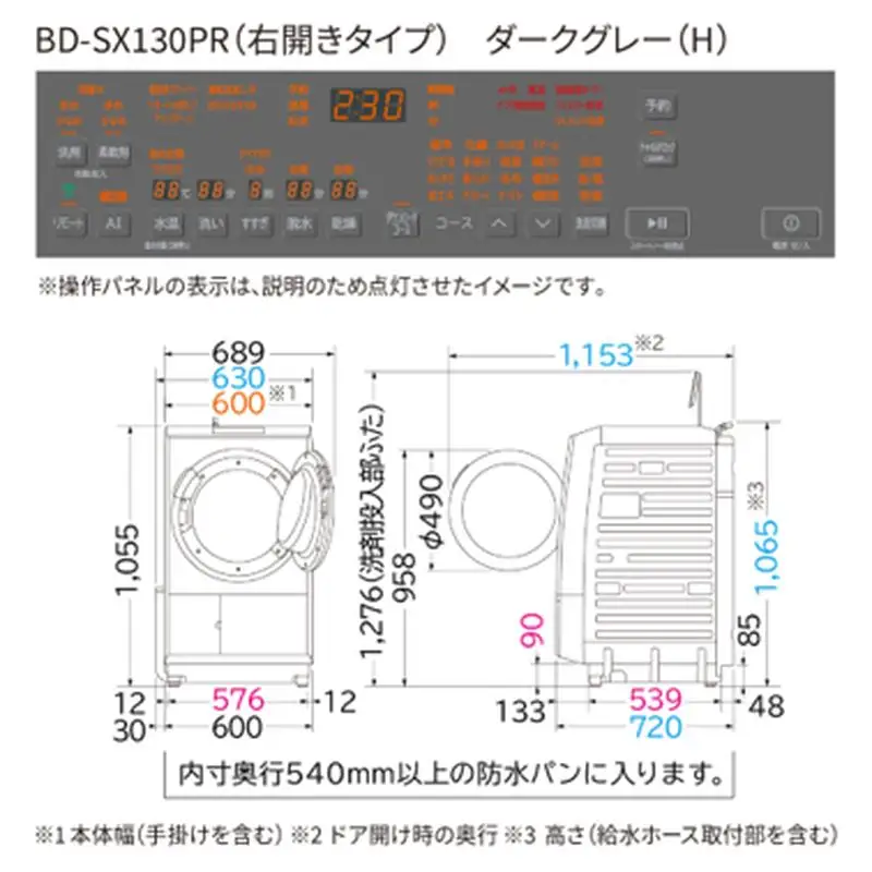 【日立ドラム式洗濯乾燥機ビッグドラム】BD-SX130P R(H)【洗濯機 HITACHI 日立 家電 茨城県 日立市】