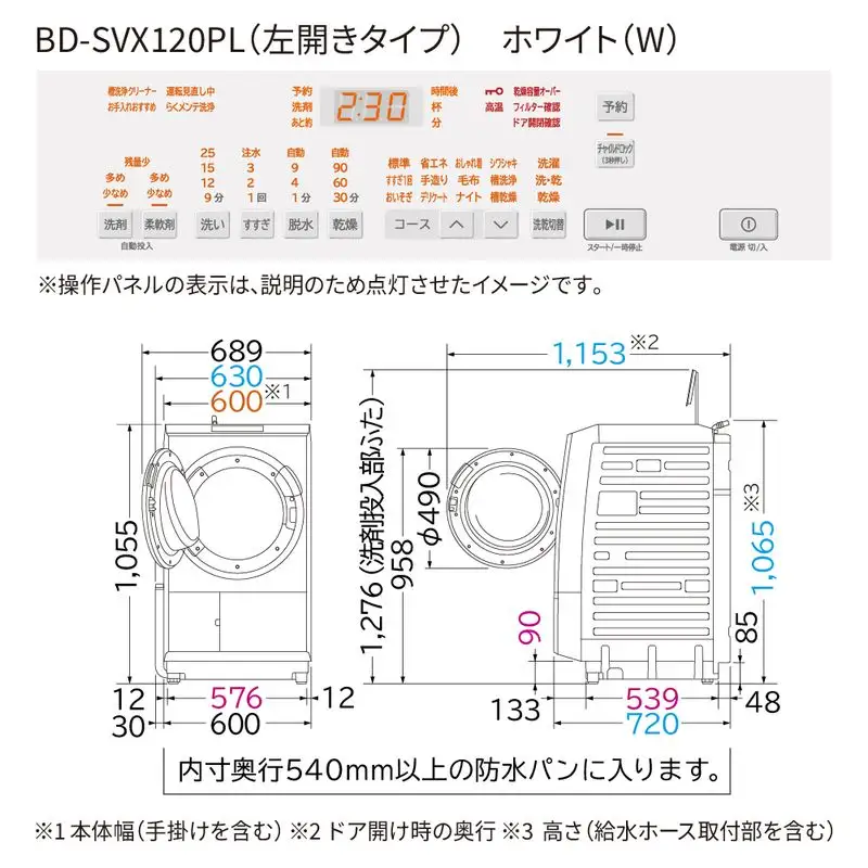 【日立ドラム式洗濯乾燥機ビッグドラム】BD-SVX120P L(W)【洗濯機 HITACHI 日立 家電 茨城県 日立市】