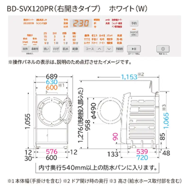 【日立ドラム式洗濯乾燥機ビッグドラム】BD-SVX120P R(W)【洗濯機 HITACHI 日立 家電 茨城県 日立市】
