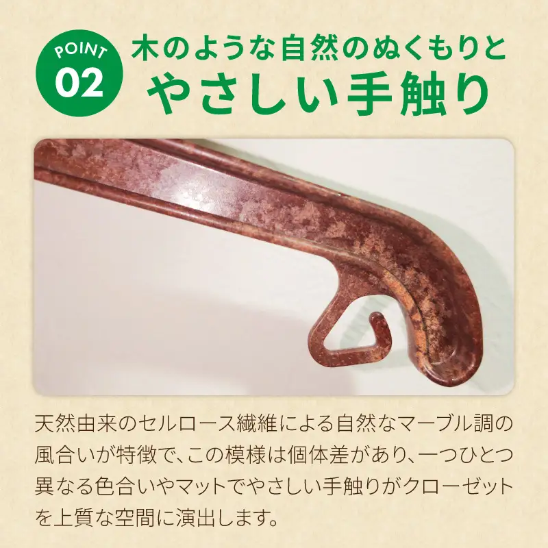 植物由来素材「kinari」の環境配慮型バイオマスハンガー　10本セット ハンガー バイオマスハンガー kinari 環境配慮型 パナソニック 間伐材 セルロースファイバー サステナブル ナチュラル 優しい手触り クローゼット 軽量 丈夫 引っ越し祝い 新生活 愛知県 小牧市 送料無料 ［222K01］ 