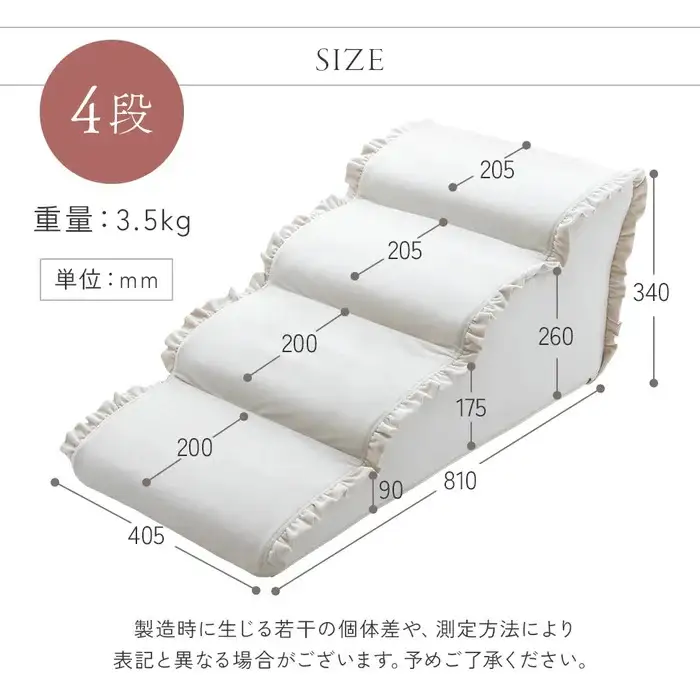 ペット用品 ドッグステップ 4段 スモーキーピンク ペット ステップ 犬用 階段 犬用階段 フリル 家具 インテリア 防水加工 洗濯可 カバー 取り外し可  神奈川県 厚木市 株式会社セルタン