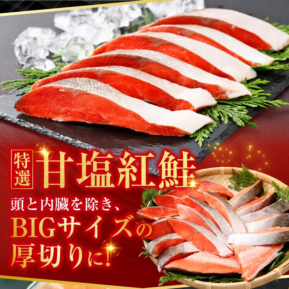 【ふるなび限定】 紅鮭 銀鮭 食べ比べ 計12切れ（紅鮭 3切れ×2パック・銀鮭 3切れ×2パック） 小分け 真空保存 【14営業日以内に発送】 鮭 さけ しゃけ 魚 海鮮 魚介 セット 真空パック 北海道 釧路市 冷凍