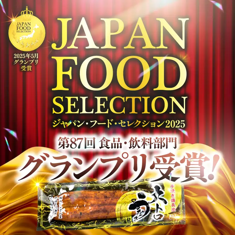 【 敬老の日 ギフト】大人気！鯉家の極上蒲焼「簡単！ 大トロうな重 カット蒲焼 280g（70g×4袋）」 KN040-013-03 鰻 魚 惣菜 総菜