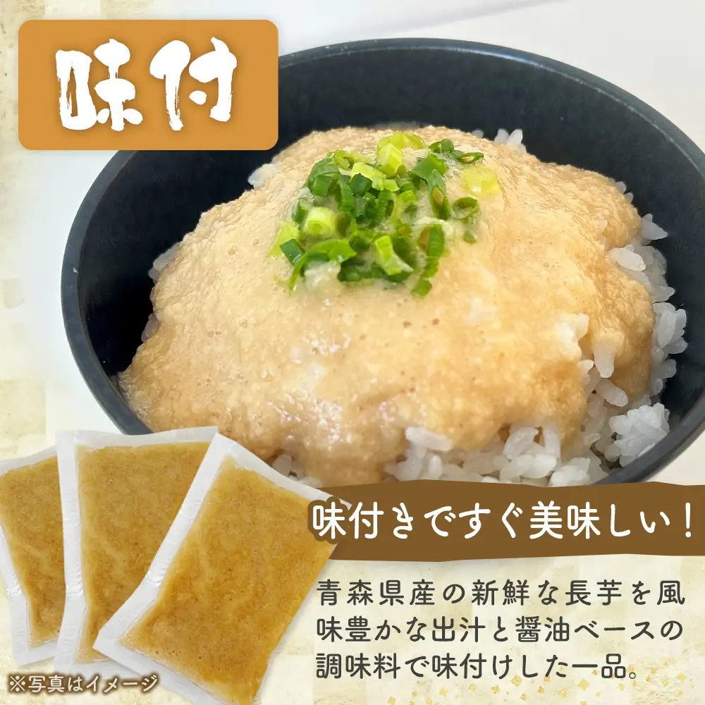 冷凍ネバリスターとろろパック(プレーン)+冷凍長芋とろろパック(プレーン＋明太＋味付)　4種 各50g×5個【長芋 ネバリスター とろろ 粘り 冷凍 小分け パック 味付 個包装 簡単 便利 贈り物 贈答 ギフト 青森県 東北】【02402-0663】