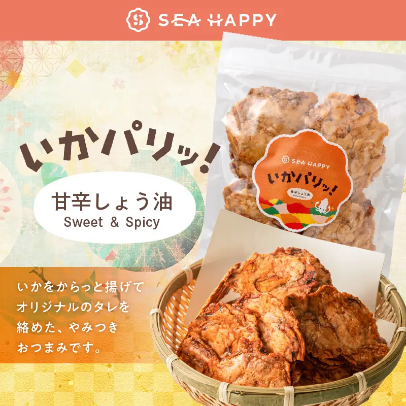 【福箱★2027】海の幸をからっと揚げた素材引き立つこだわりおつまみ。たっぷり楽しめる5袋セット H011-180