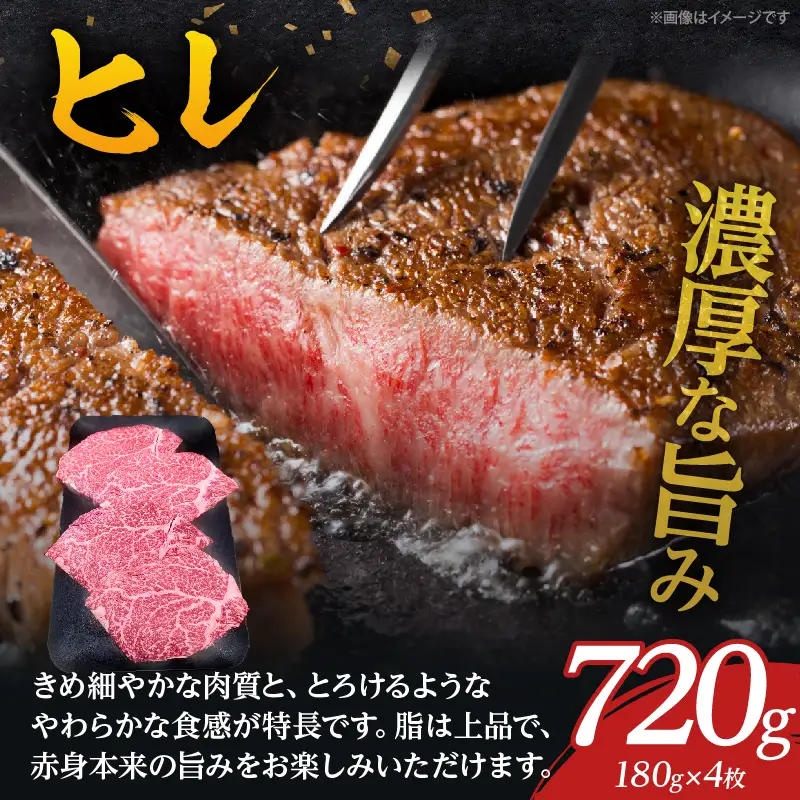 大分が誇るブランド牛！『おおいた和牛』ヒレ4枚_B097-063