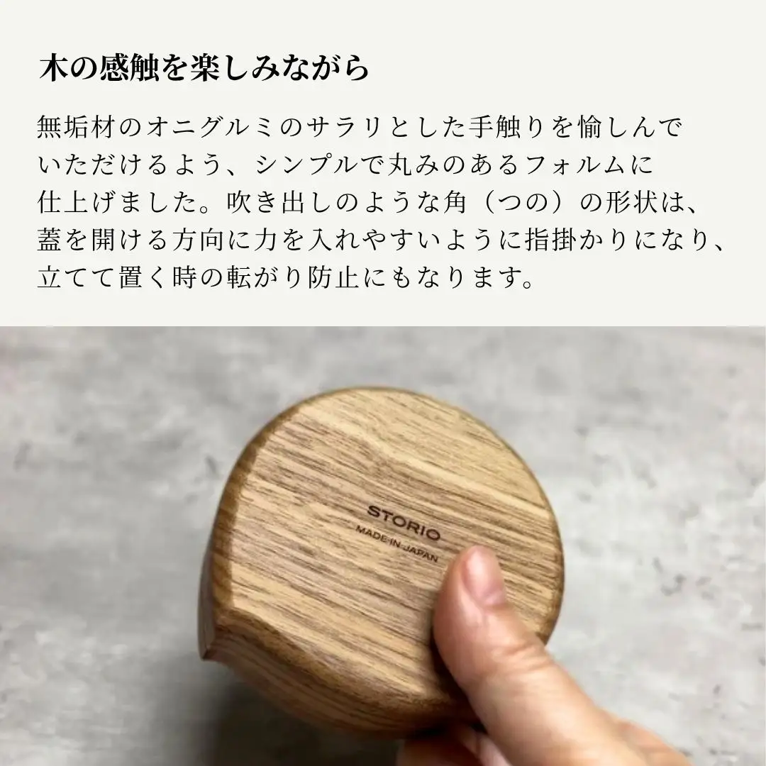 クルミ無垢材のナッツケース ブルーインパルス デルタ編成(6機)デザイン 木製 国産 無垢材使用 ストーリオ | 新潟 ナッツ