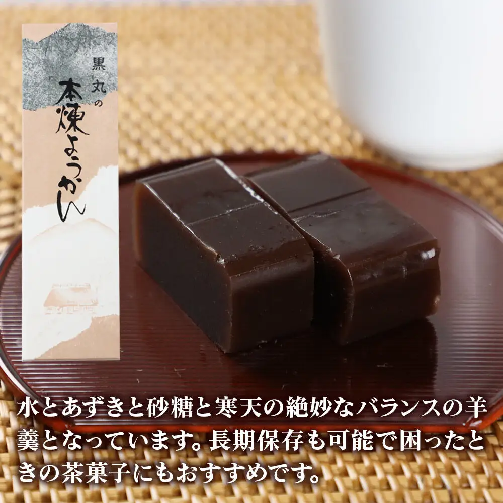 最中と羊羹 竹うちもなか4種（小豆／ごま／栗／クリーム各1個）・本練ようかん1本 セット