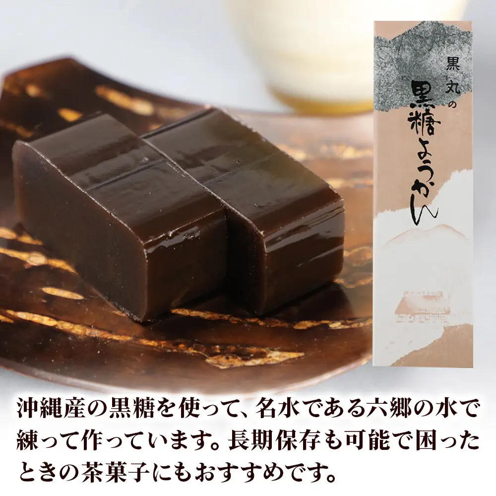 最中と羊羹 竹うちもなか4種（小豆／ごま／栗／クリーム各1個）・黒糖ようかん1本 セット