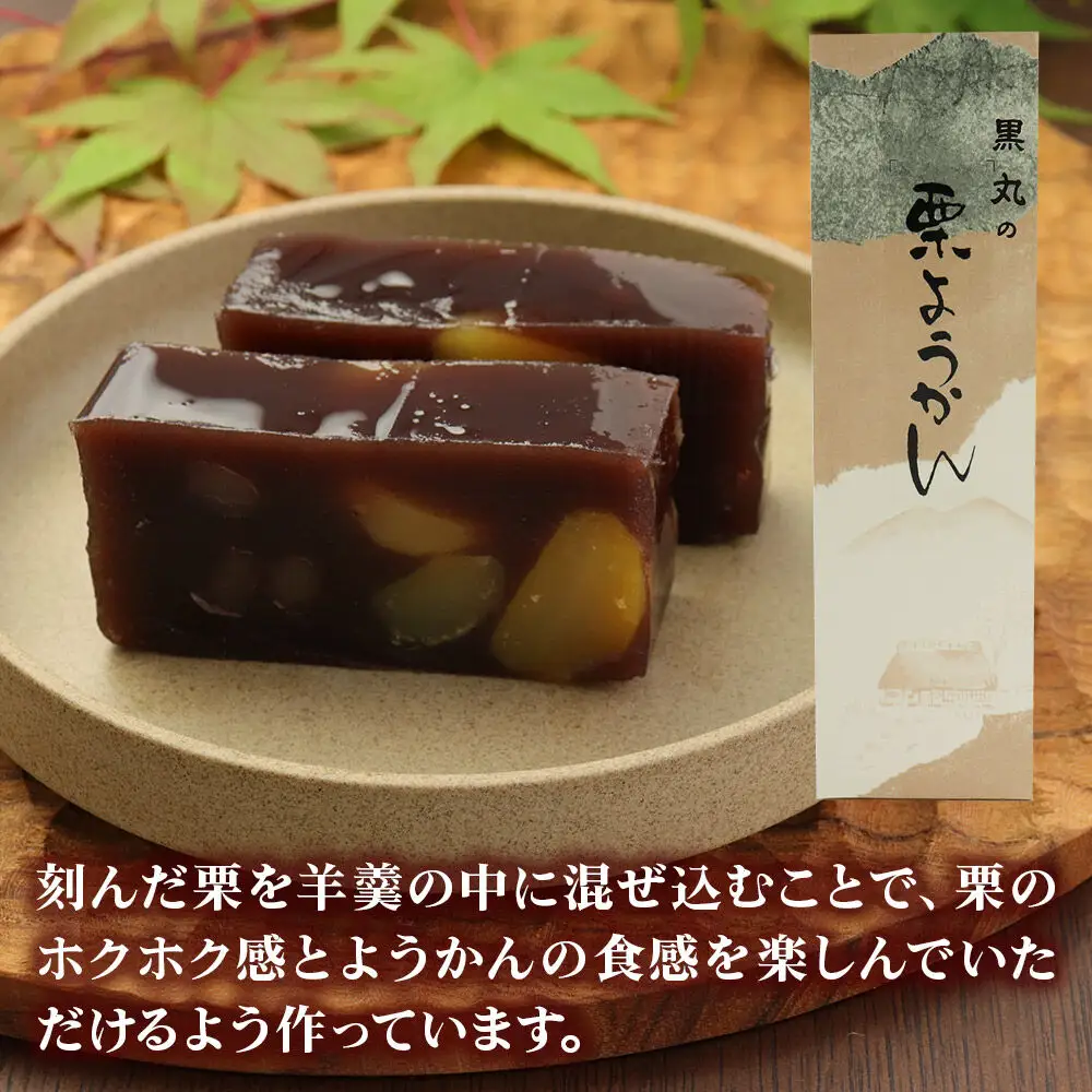 最中と羊羹 竹うちもなか4種（小豆／ごま／栗／クリーム各1個）・栗ようかん1本 セット