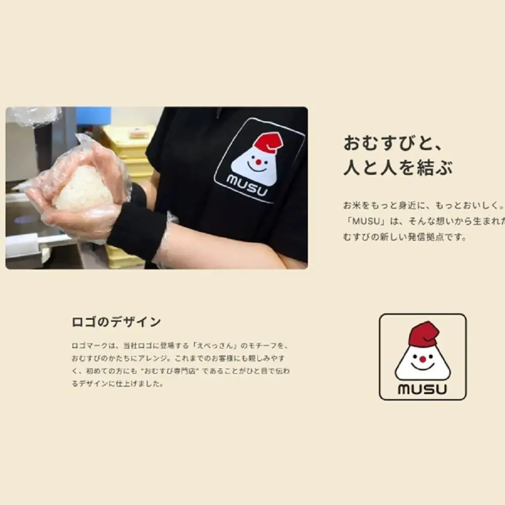 阪神米穀×武庫川女子大学おにぎり専門店『MUSU』店内利用券