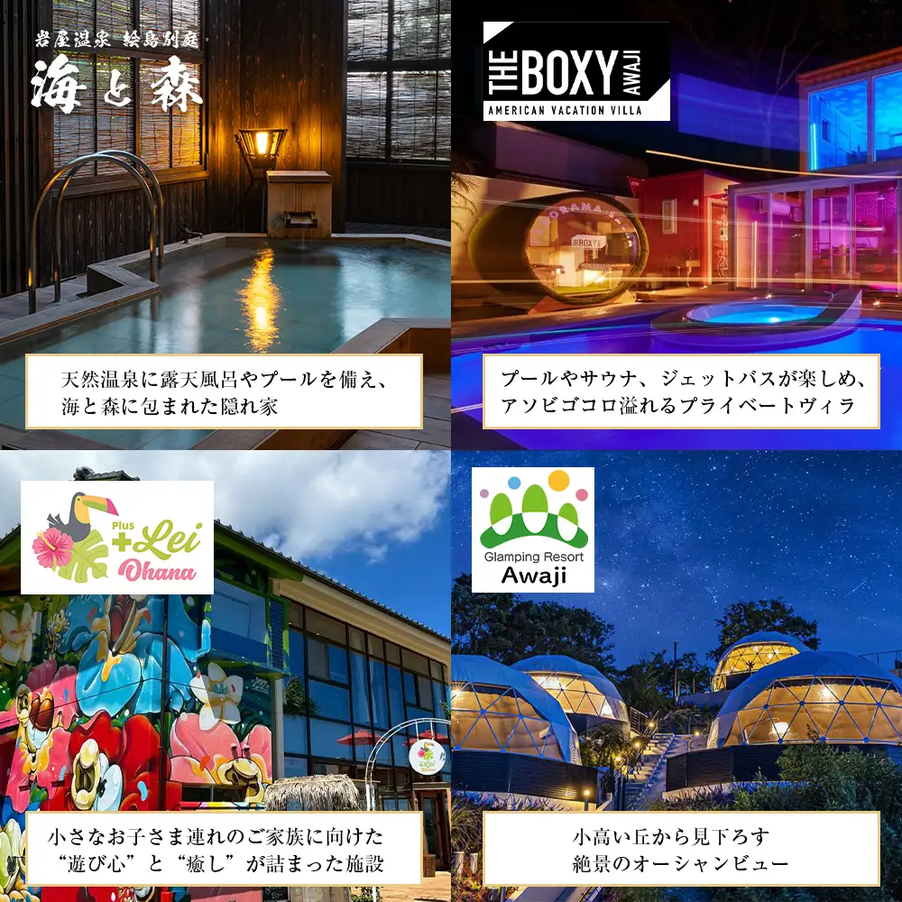 グッディリゾートで使える宿泊・お食事割引クーポン券《50,000円分》