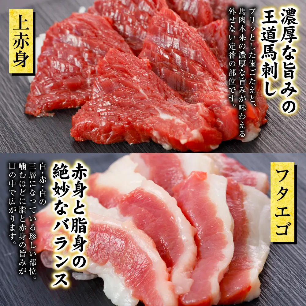 馬肉 国産 馬刺し 4種 計280g （ 上赤身100g、フタエゴ50g、コウネ30g、ユッケ100g ） 馬肉 