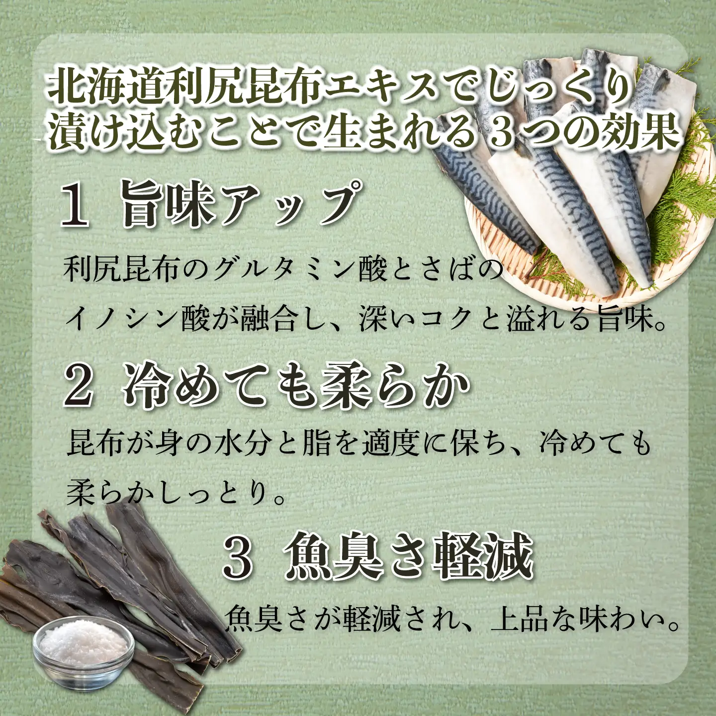 訳あり 塩さば 約3.2kg 利尻昆布仕込み さば