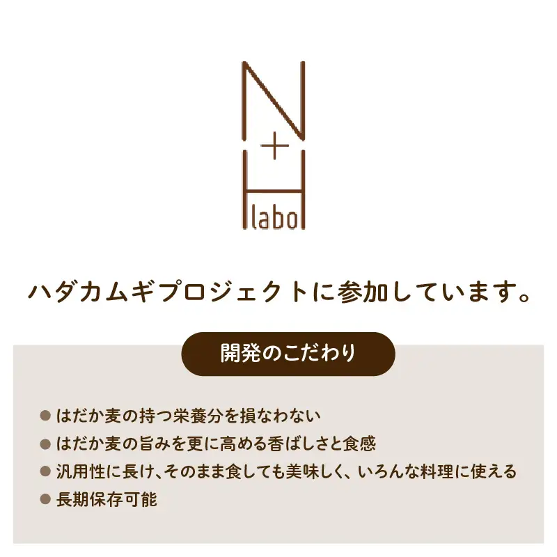 【 オートミール のように加工】 はだか麦 オルジュヌミール・ゴールド 300g | 麦 大麦 トッピング おすすめ 人気 ギフト 送料無料 愛媛 松山 【NL006】