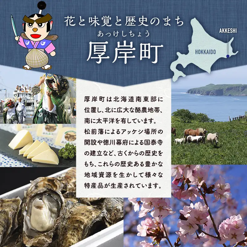 厚岸シングルブレンデッドジャパニーズウイスキー「秋分」＆厚岸産殻付き かき [ ウイスキー 洋酒 酒 お酒 晩酌 牡蠣 カキ 旬  詰め合わせ セット 北海道 厚岸町 ]