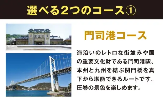 北九州オープントップバス乗車券 （ 2名様分 ） 乗車券 乗車チケット チケット 券 観光 国内旅行 旅行 バスツアー 門司港 若戸大橋 コース 夫婦 カップル 友人 ツアー 【 2026年10月上旬～2028年4月上旬まで順次発送予定 】 PT