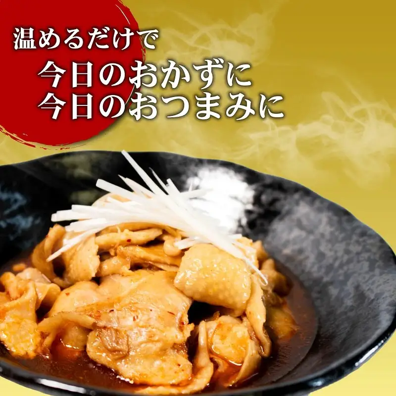 【ピリ辛】 とり皮煮 1kg ( 250g × 4袋 ) とり皮 八幡 すしべん