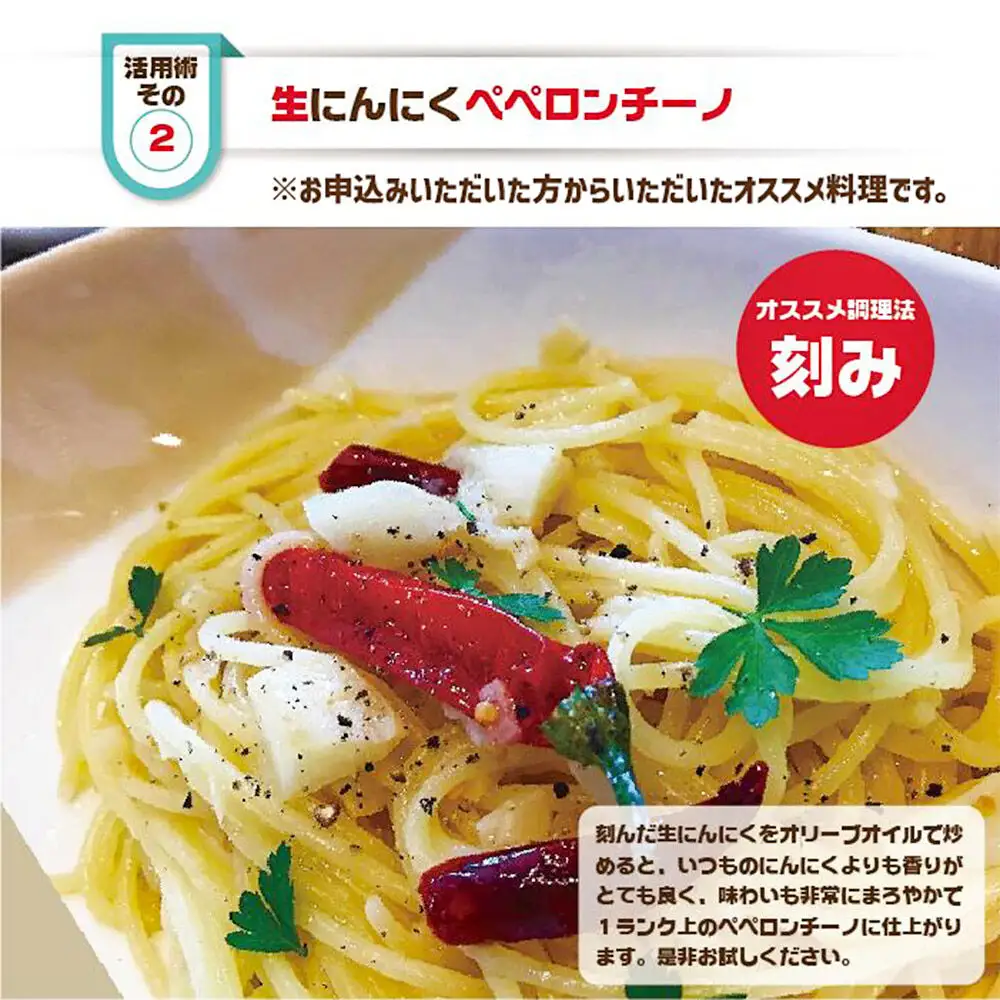 超生にんにくと乾燥にんにくの食べ比べセット 無選別バラ各300g 青森県産