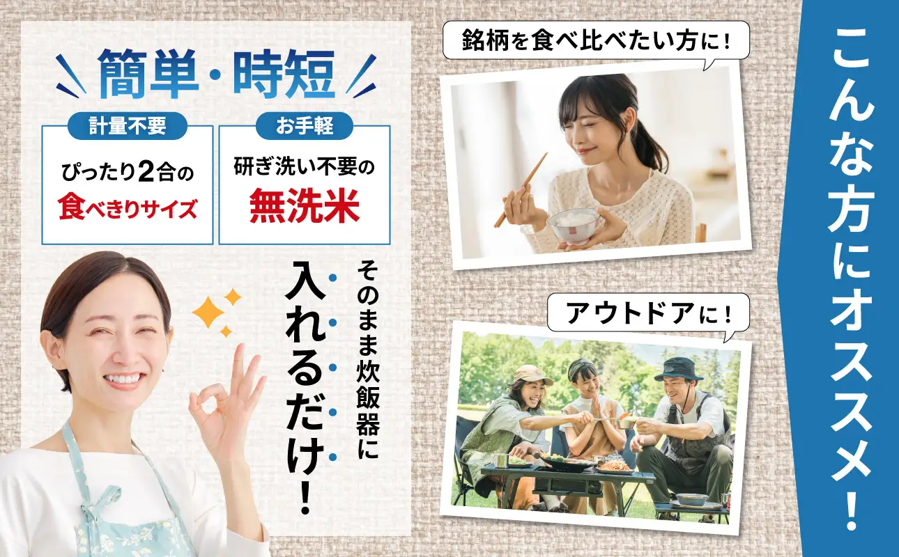 【品種おまかせ！】【令和8年産 新米】食べきりサイズ！岡山県産　無洗米（白米）2合（300g）×3袋【米】_bz