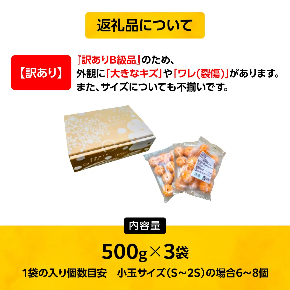 小林果園の冷凍むきみかん(500g×3袋)【訳あり】【24-49】YWTAD039
