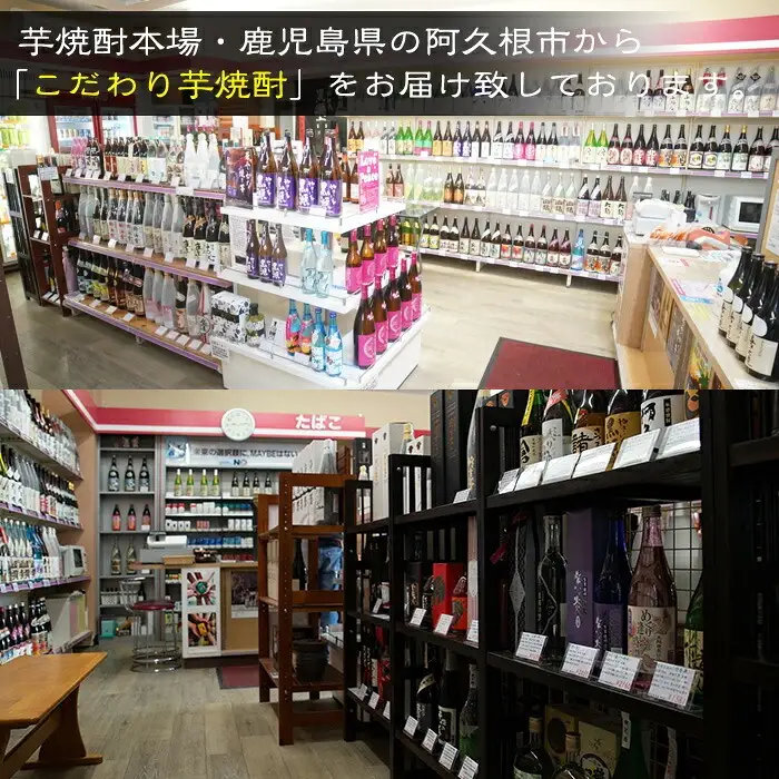 阿久根 焼酎 呑み比べ 6本 セット (各720ml×6本) 国産 本格芋焼酎 いも焼酎 お酒 水割り お湯割り ロック アルコール 1升瓶 一升瓶 飲み比べ お楽しみ セット 父の日 喜之進 やきいも黒瀬 阿久根 倉津 こいじゃが 橙華 【齊藤商店】akn020-77