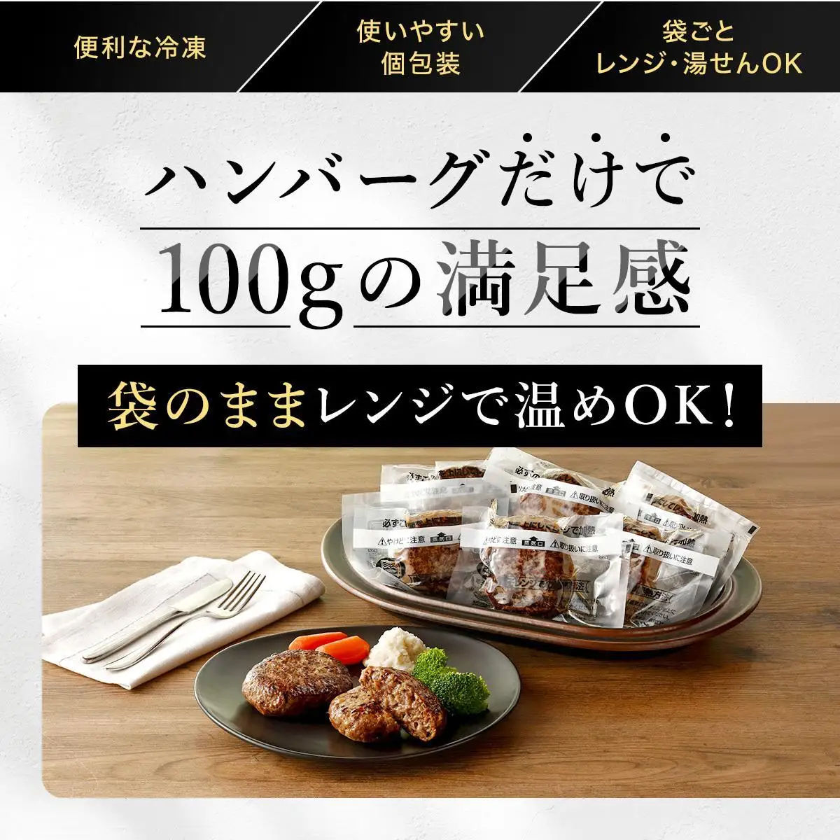無添加 国産牛100% 直火焼き ハンバーグ 100g×15袋 電子レンジ 湯煎 [1382]