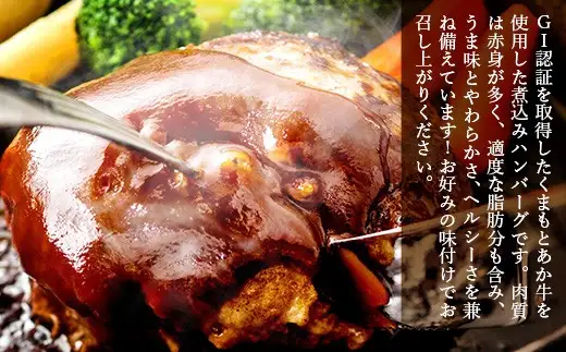 ＜ R8年熊本地震復興支援 ＞熊本県産 GI認証取得 くまもとあか牛100%使用 くまもとあか牛 ハンバーグ 約150g × 6個 計900g あか牛 お肉 肉 ニク にく 牛肉 牛 ヘルシー 国産 おかず 惣菜 冷凍