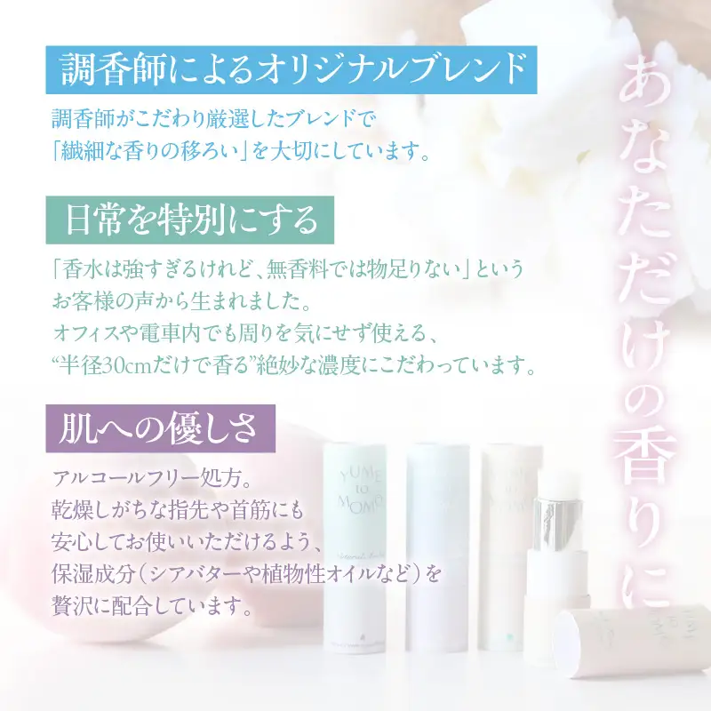 スティックフレグランス3種セット 香水 調香師 ご褒美 ギフト