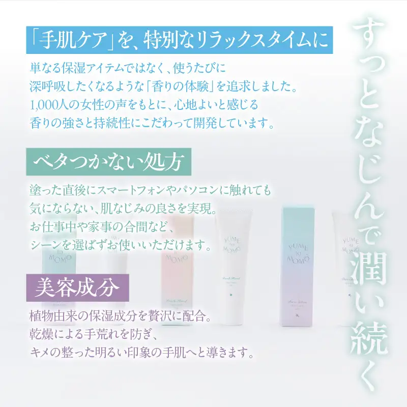 ハンドクリーム3種セット  保湿 うるおい しっとり ハンドケア