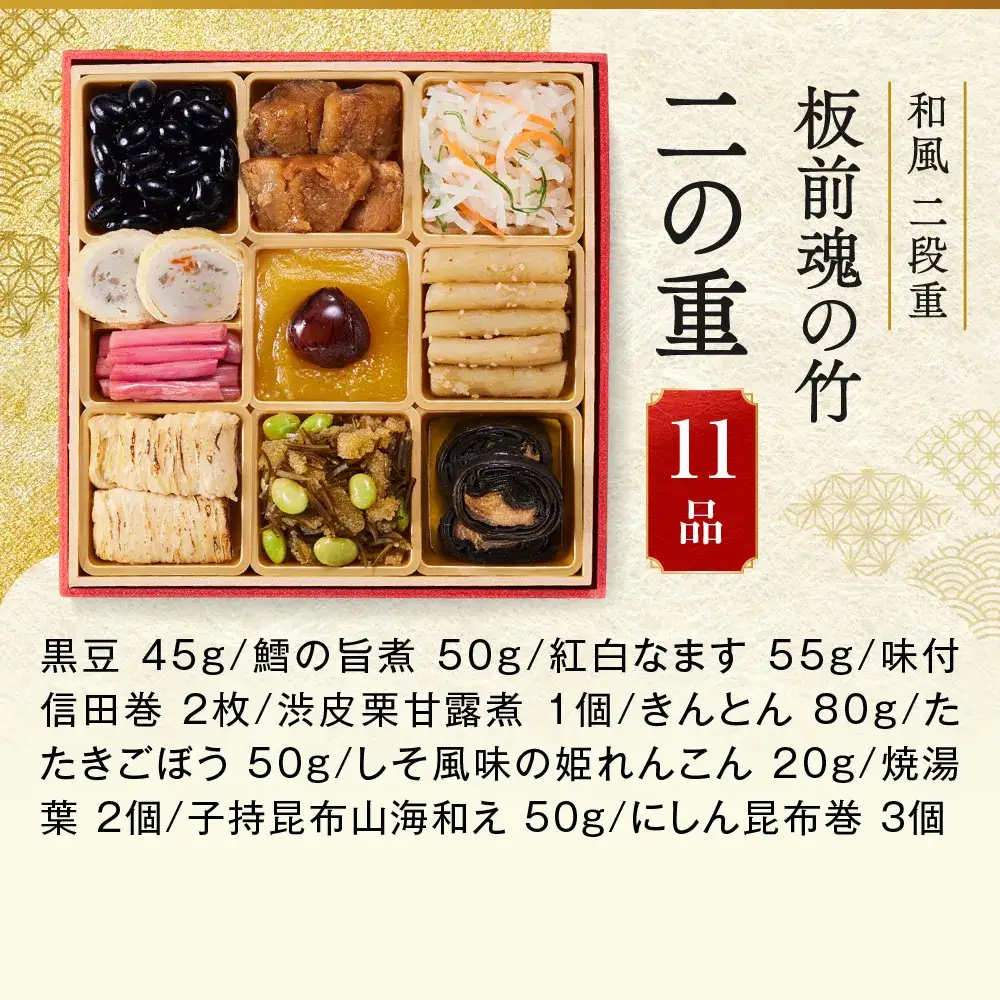 「板前魂の竹」 鮑、豚角煮、海鮮おこわ付！和風おせち 二段重 6.5寸 30品 2人前 先行予約 年内発送_OS175-0027