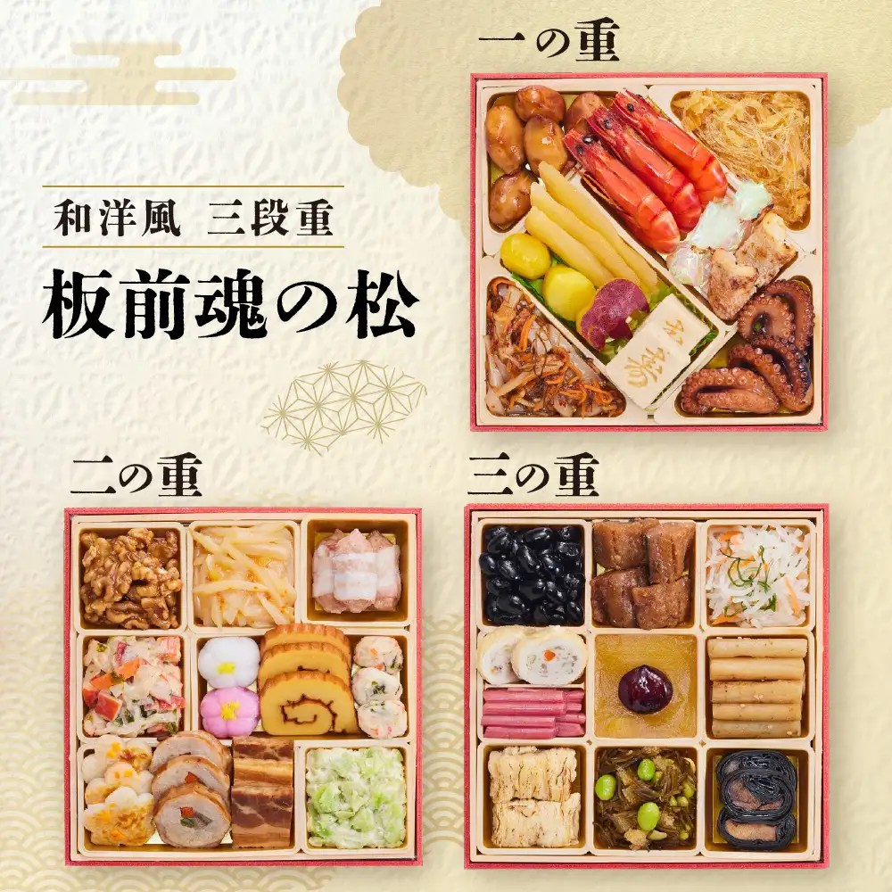 「板前魂の松」 贅沢な三段重！鮑・豚角煮・海鮮おこわ付 三段重 6.5寸 37品 3人前 先行予約 年内発送_OS175-0005