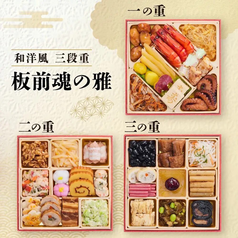 「板前魂の雅」 鮑・豚角煮・海鮮おこわ・ローストビーフ付 三段重 6.5寸 38品 3人前 先行予約 年内発送_OS175-0002