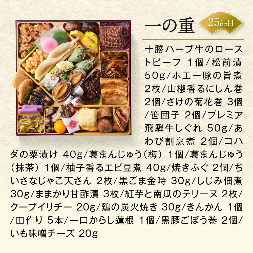 「日本ぐるっとおせち」 昨年、限定販売で大ブレイクした板前魂のおせち 二段重 8.5寸 46品 3人前 先行予約 年内発送_OS175-0039