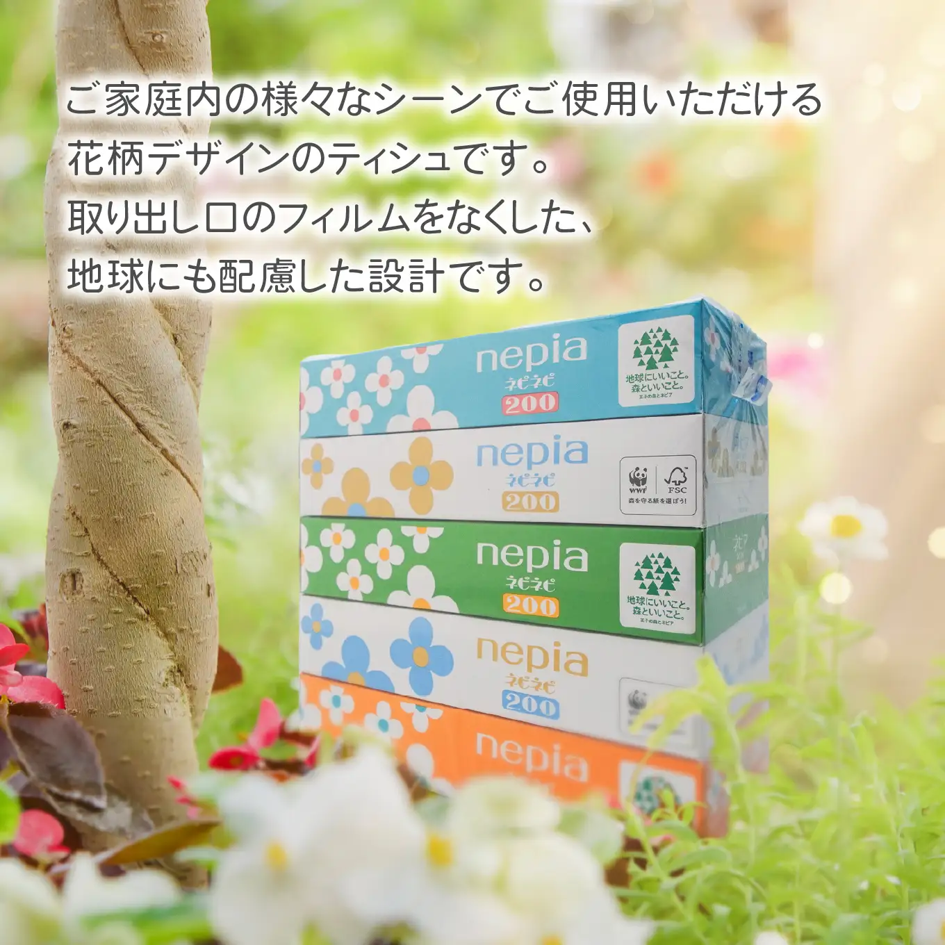 ネピア ネピネピティシュ200W  計60個 5個パック×12パック  nepia ティシュペーパー ティッシュ フレッシュパルプ100％ FSC®認証紙 防災ストック 備蓄 日用品 大容量 まとめ買い 青森県 八戸市