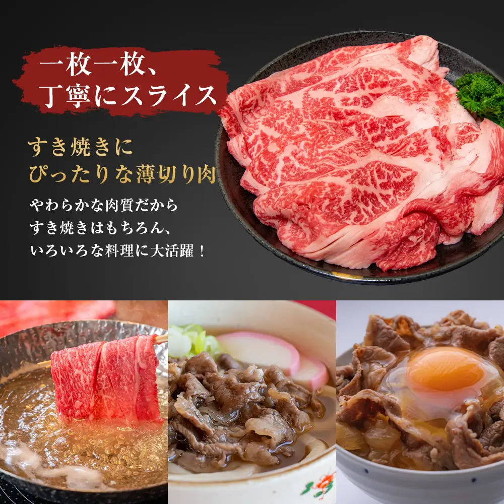 淡路牛 すき焼き用 760ｇ（380g×2パック）